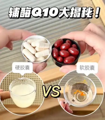CoQ10: Other Forms vs. Powder?
